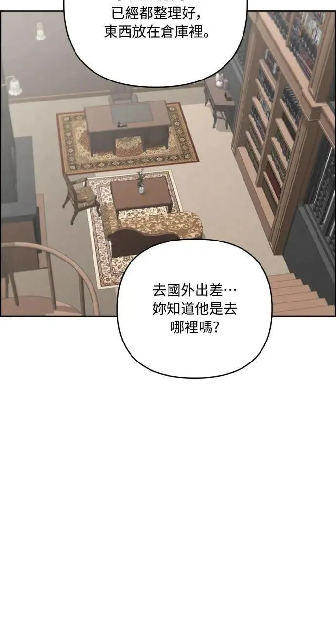 第69话 第33页