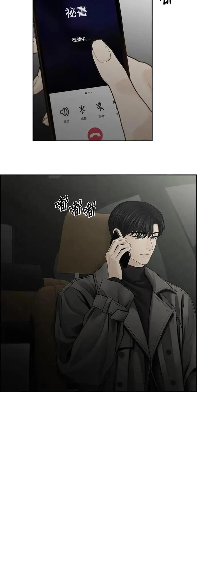 第69话 第36页