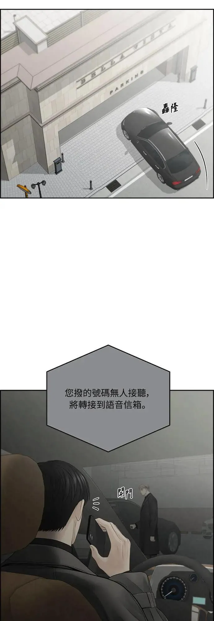 第69话 第37页
