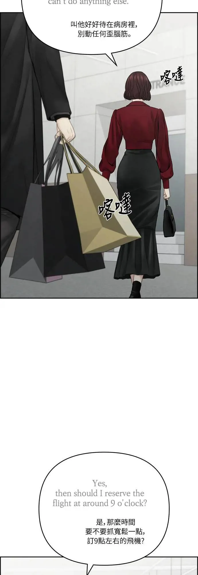 第69话 第40页
