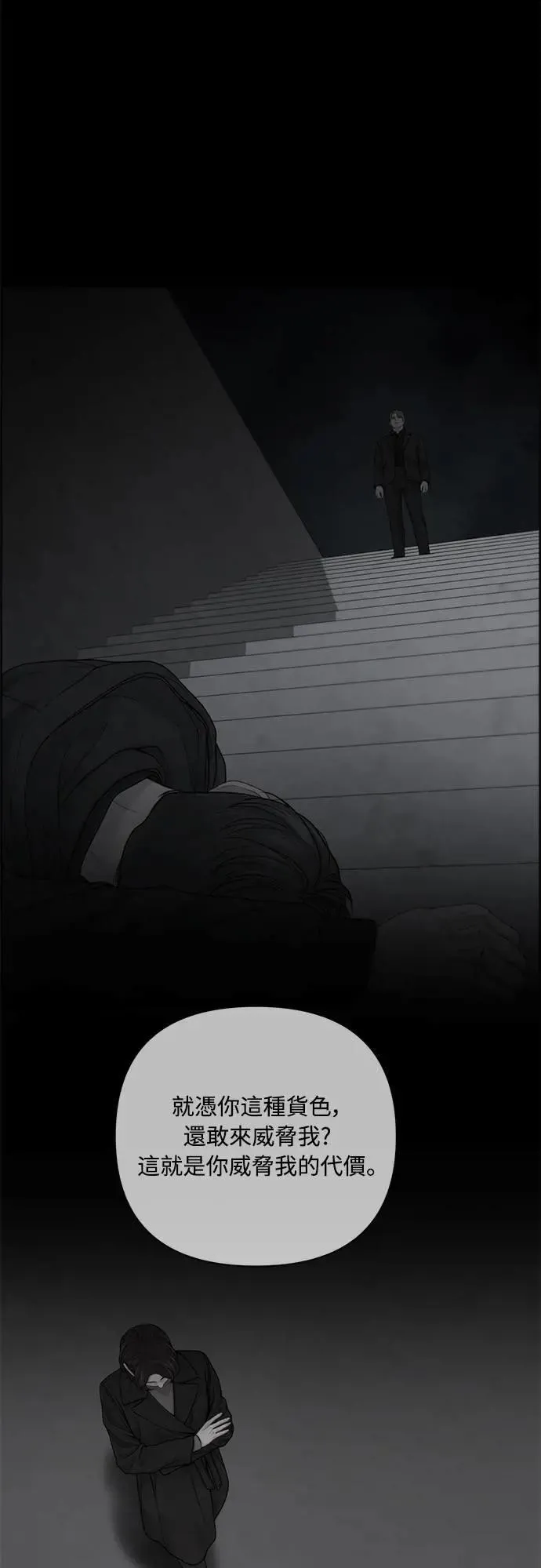 第69话 第43页