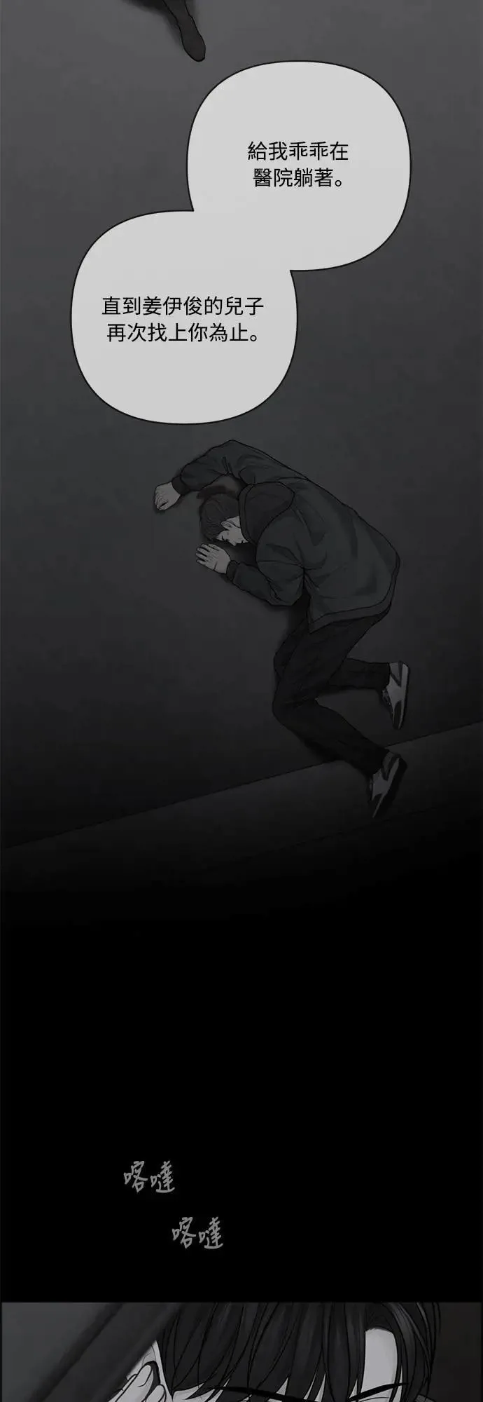 第69话 第44页
