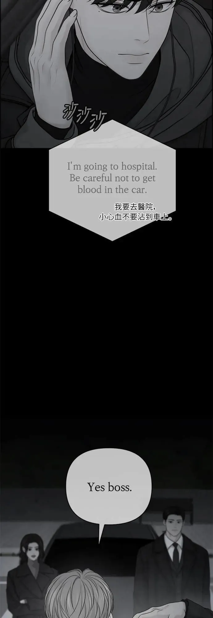 第69话 第45页