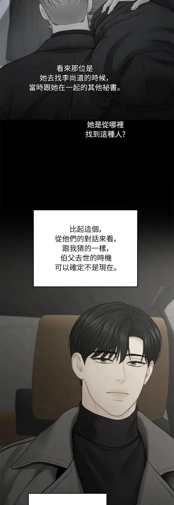 第69话 第46页