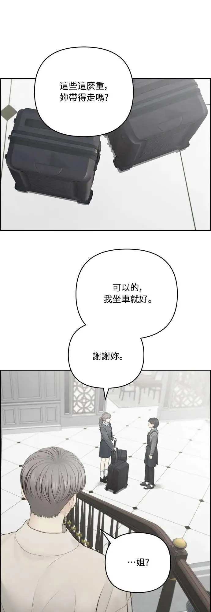 第69话 第48页