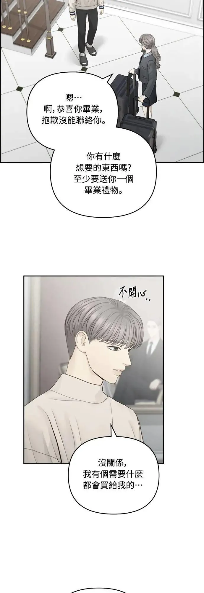 第69话 第50页