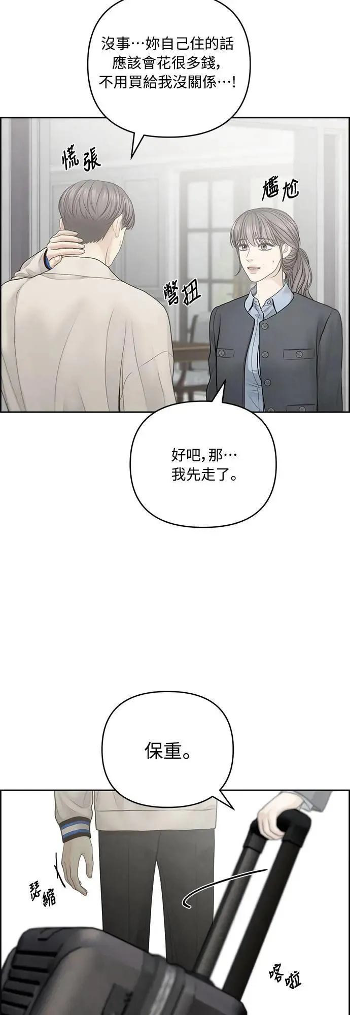 第69话 第51页