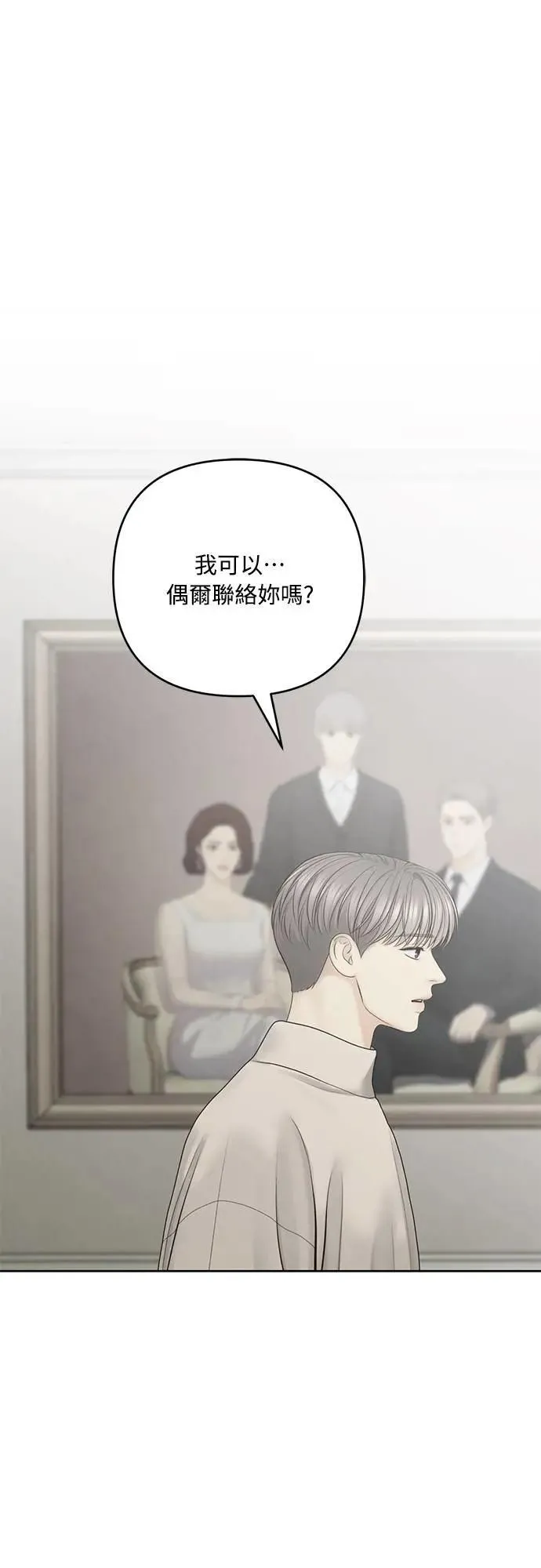 第69话 第54页