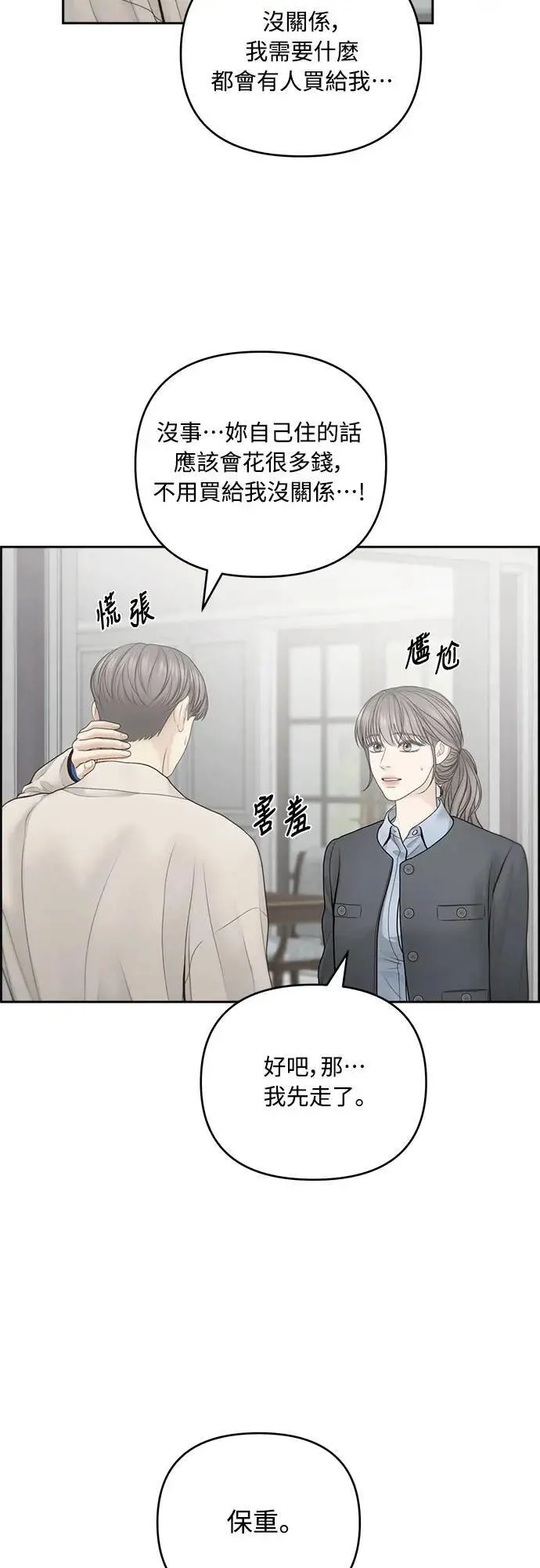 第69话 第57页