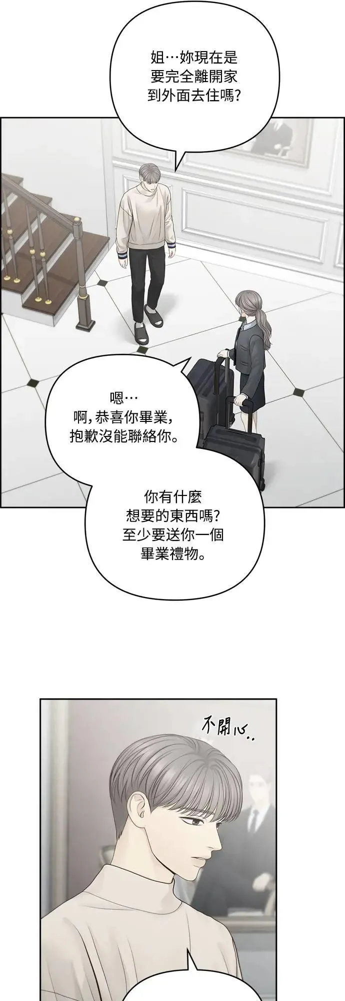 第70话 第1页