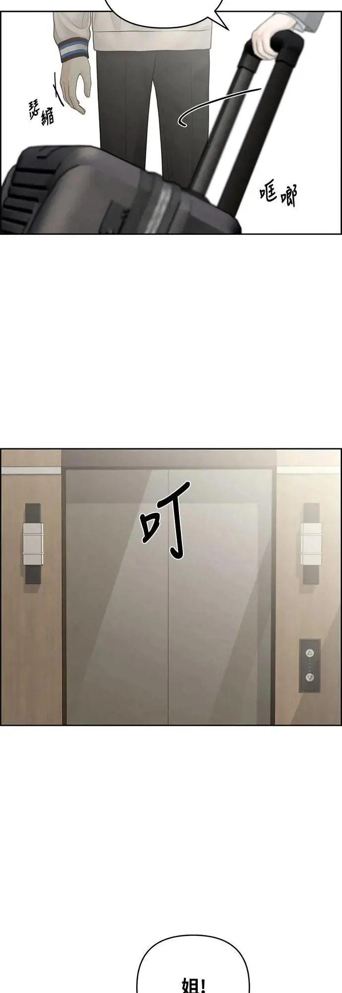 第70话 第3页