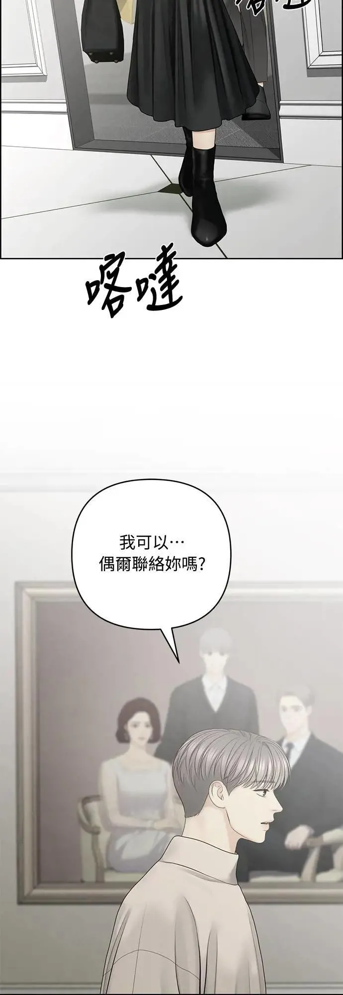 第70话 第5页
