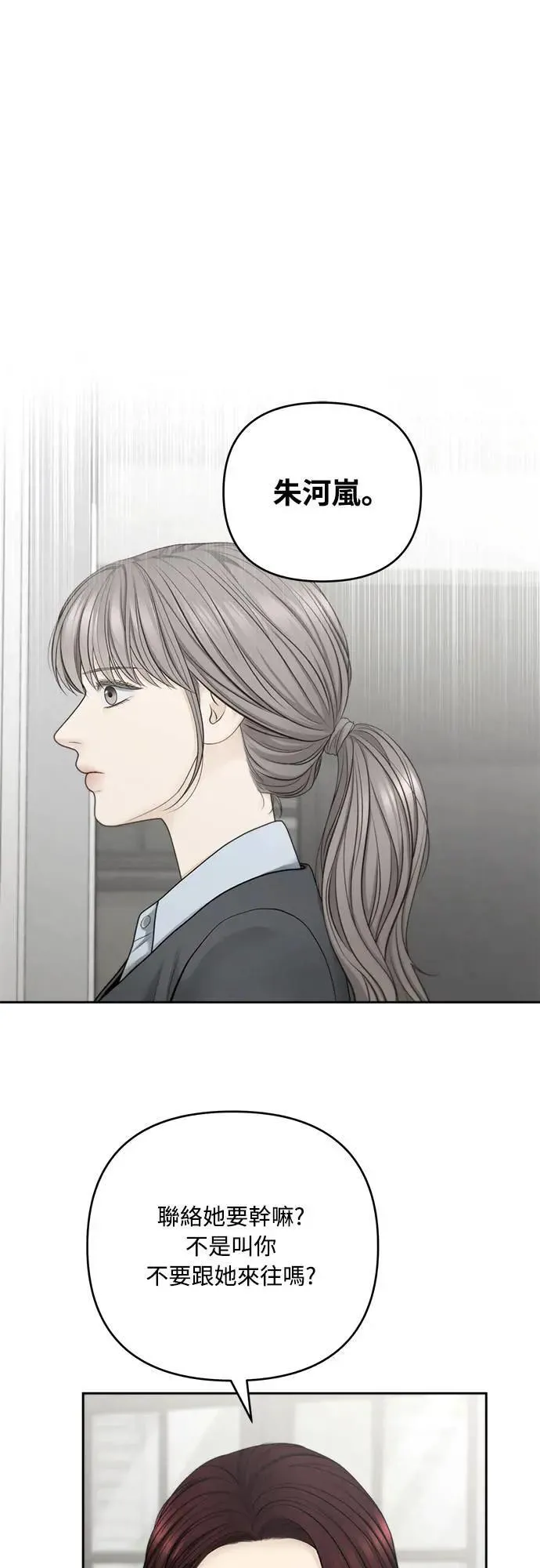 第70话 第6页
