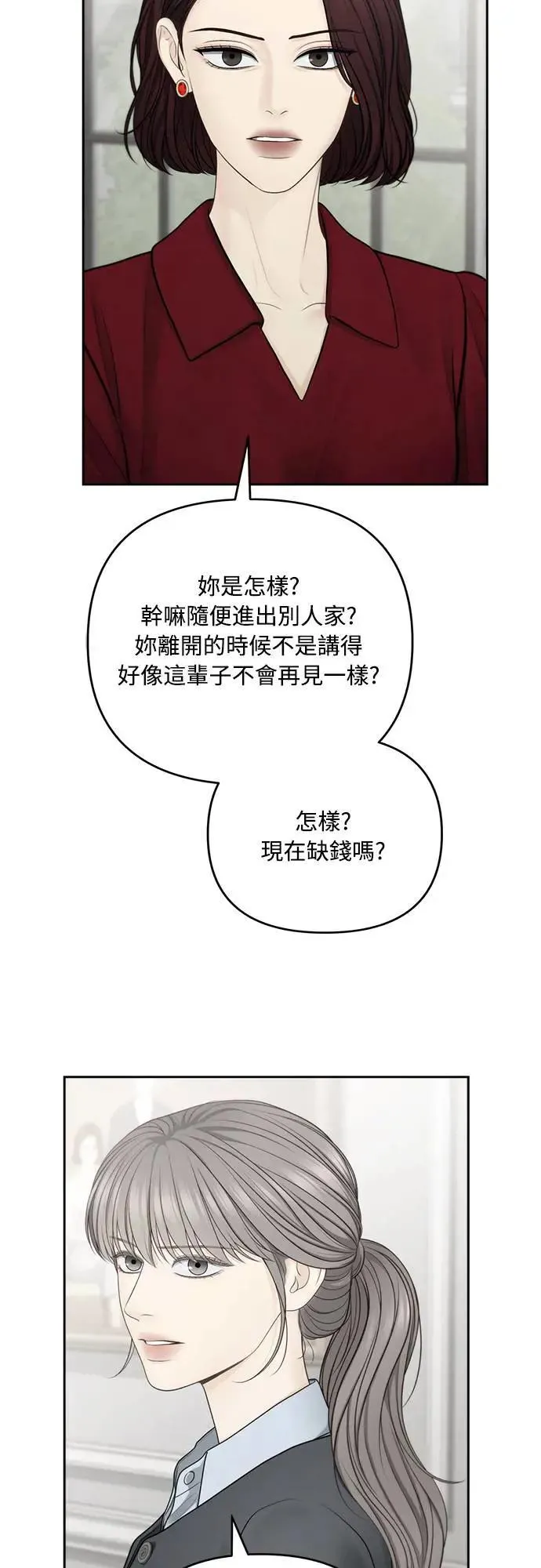第70话 第7页