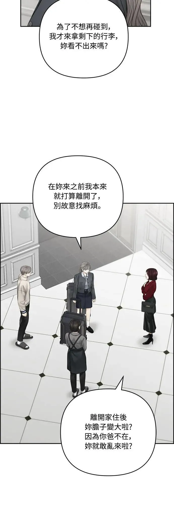 第70话 第8页