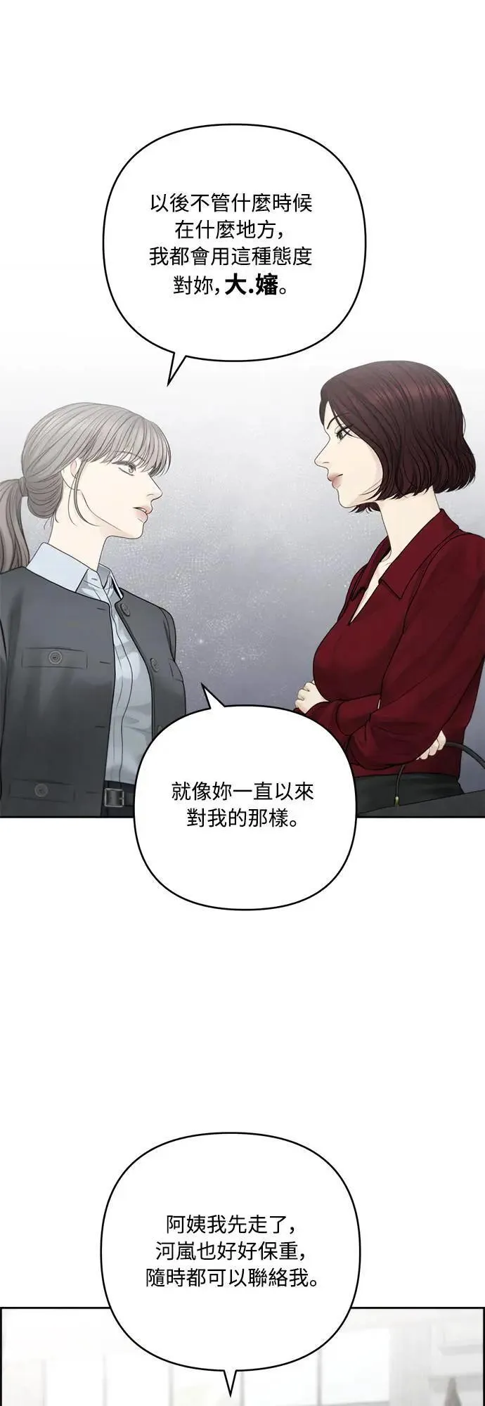 第70话 第9页