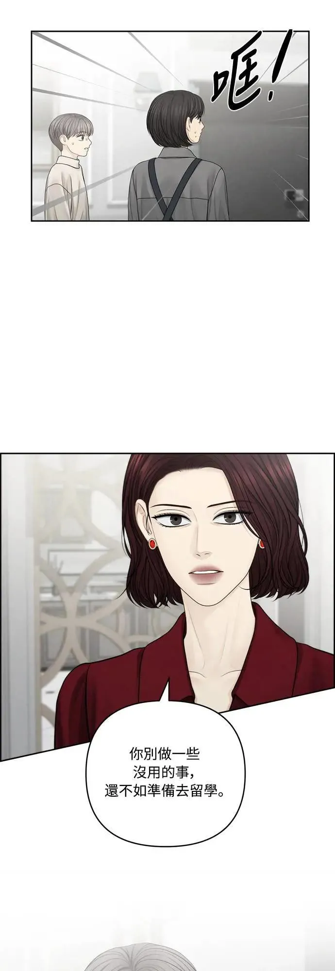 第70话 第12页