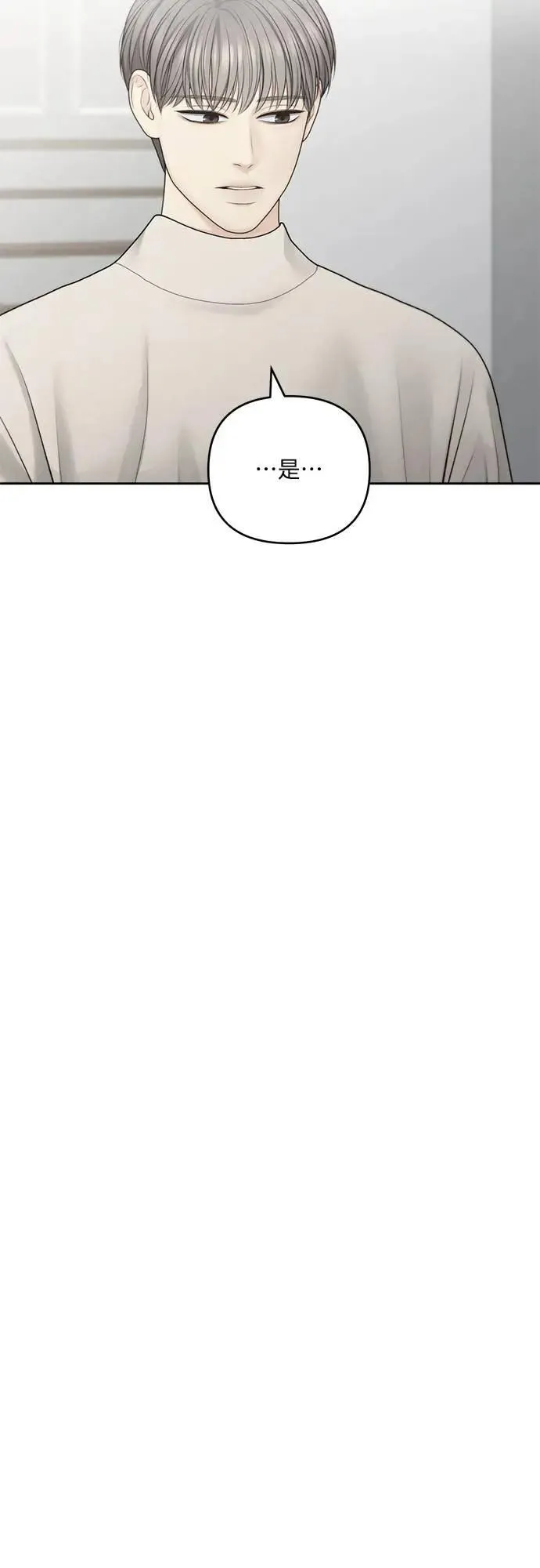 第70话 第13页