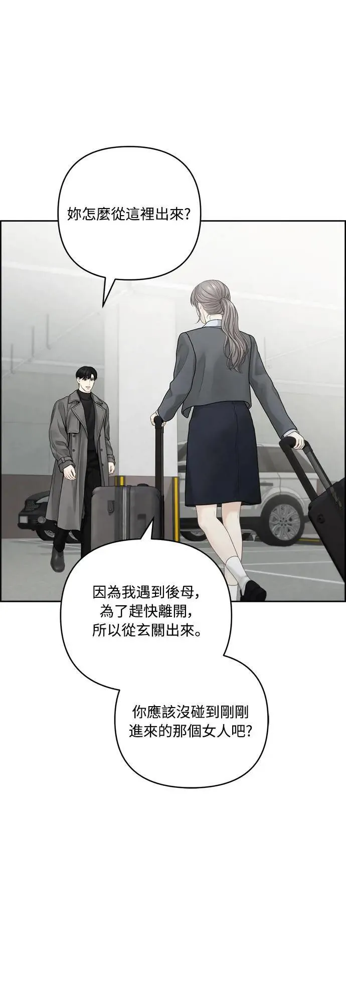 第70话 第16页