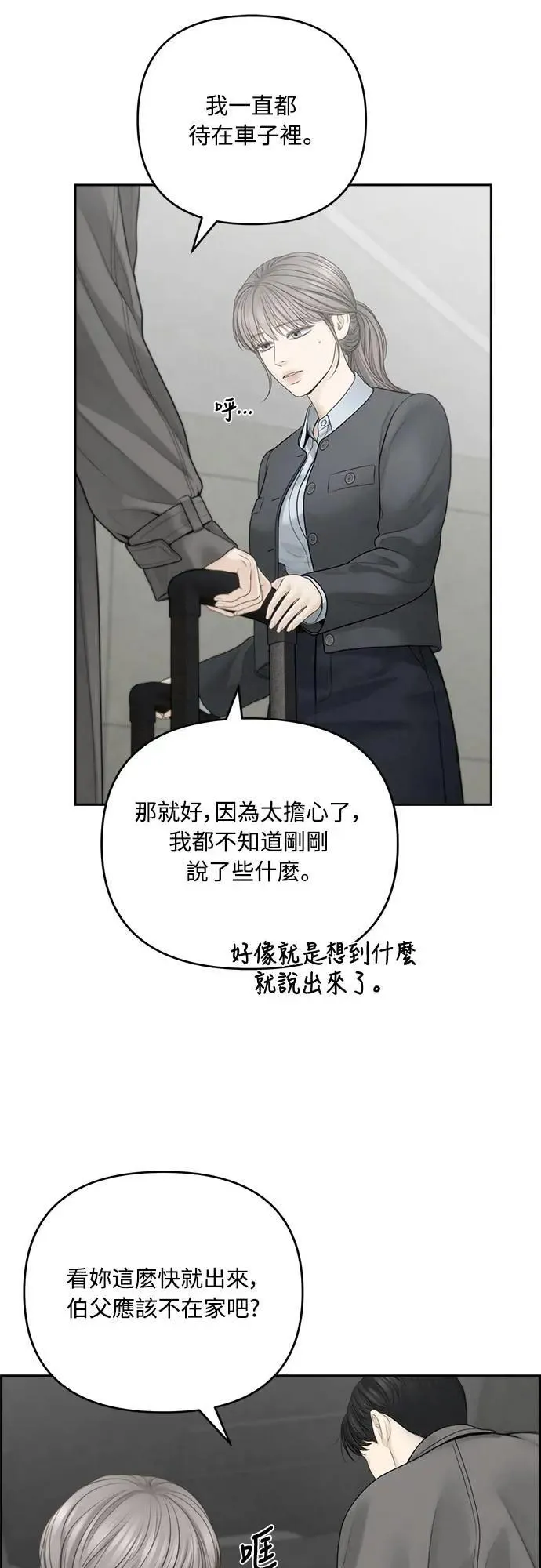 第70话 第17页