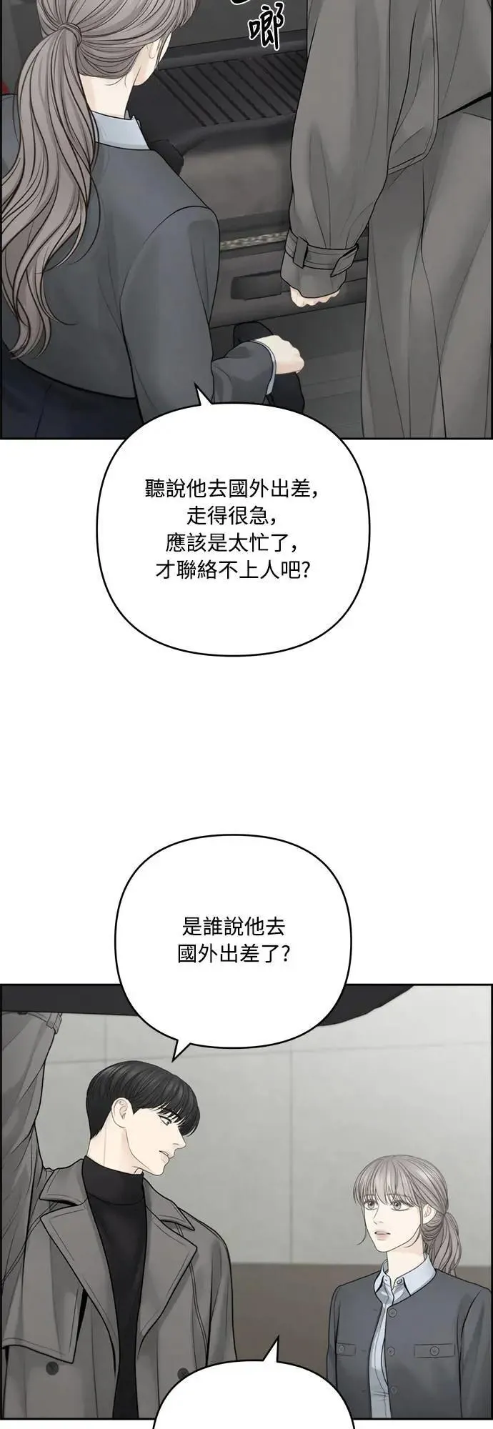 第70话 第18页