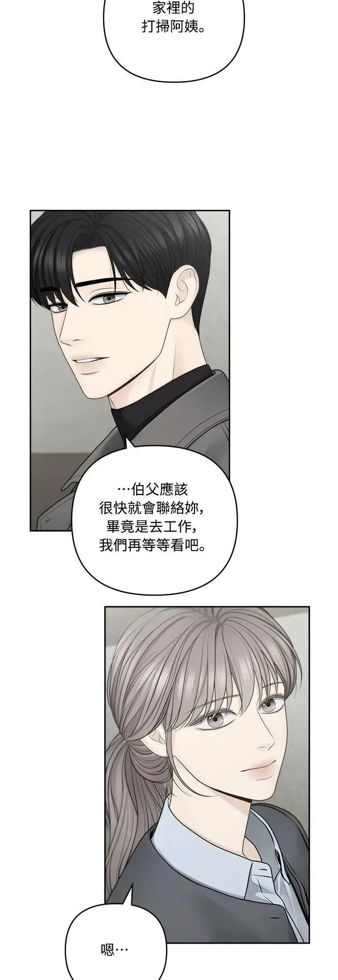 第70话 第19页