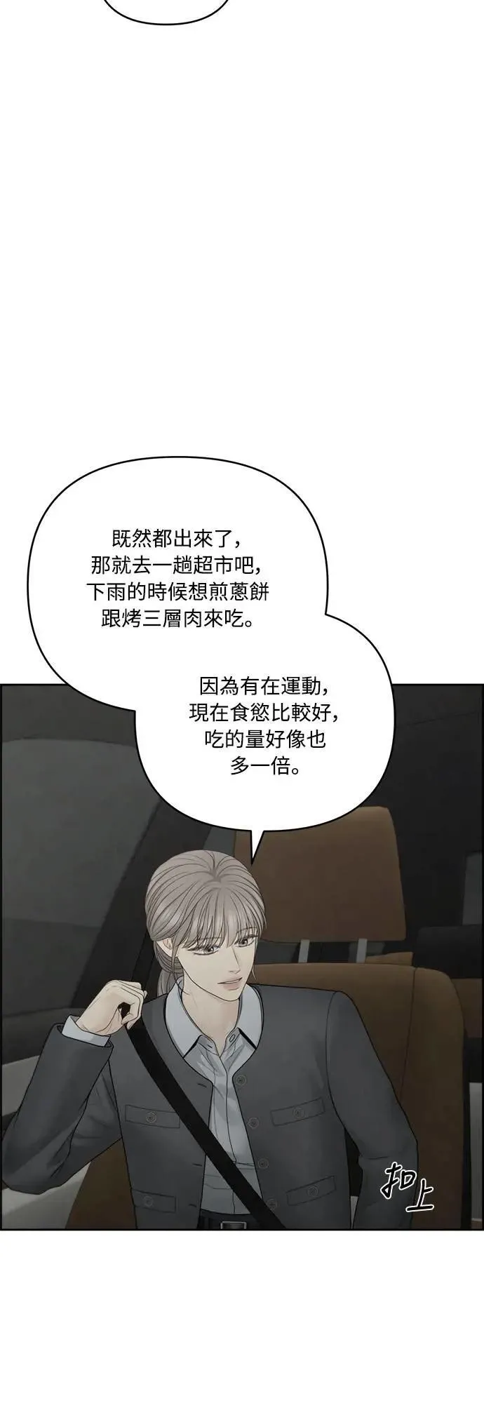 第70话 第20页