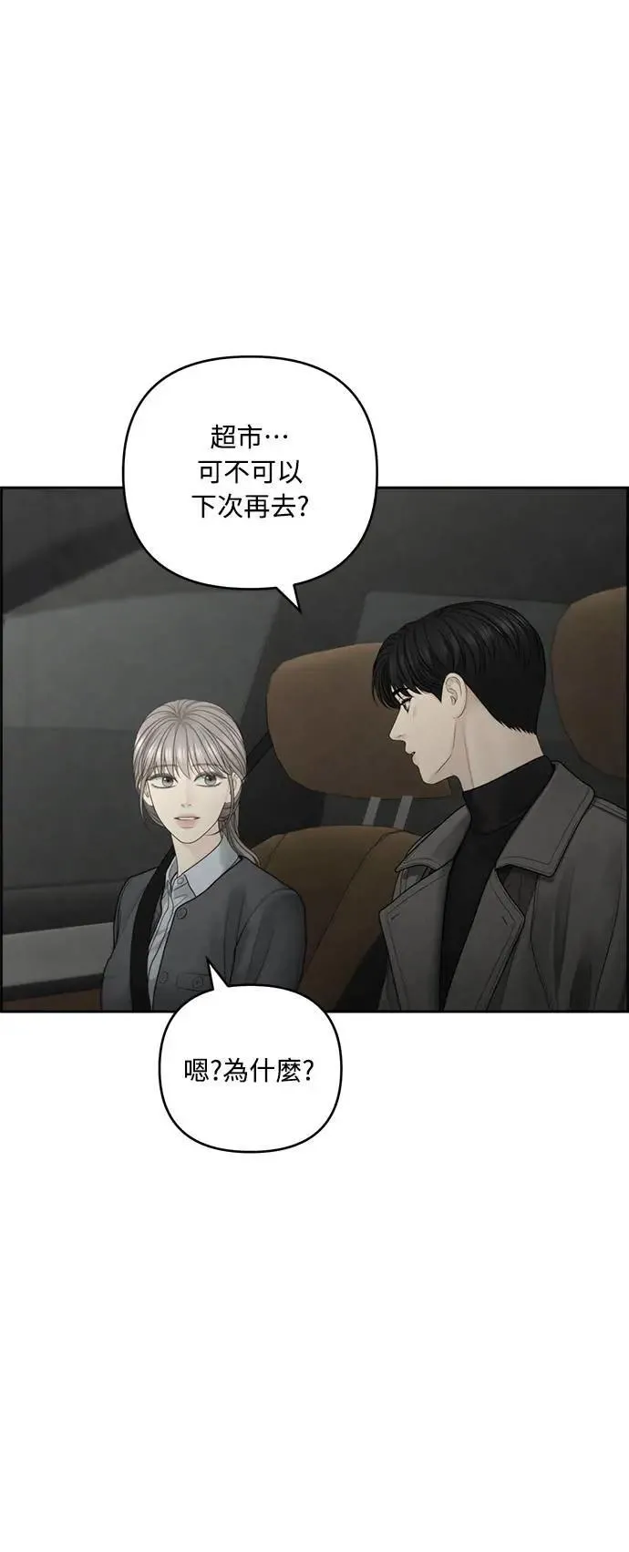 第70话 第21页
