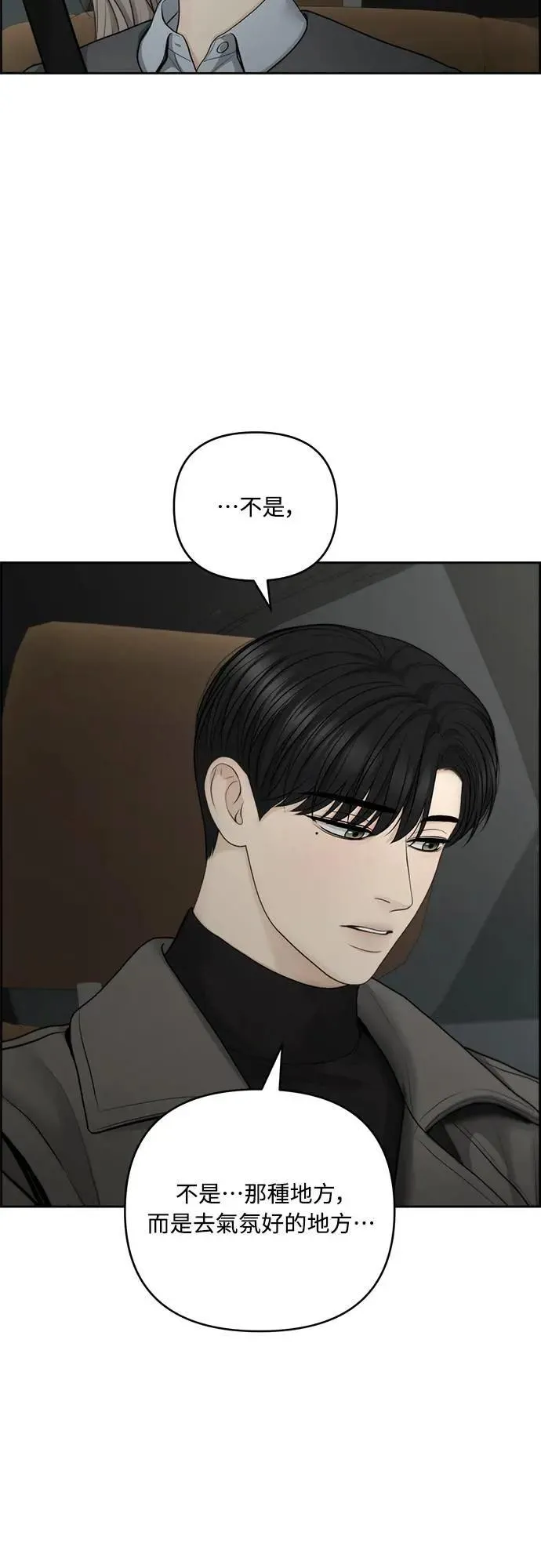 第70话 第23页