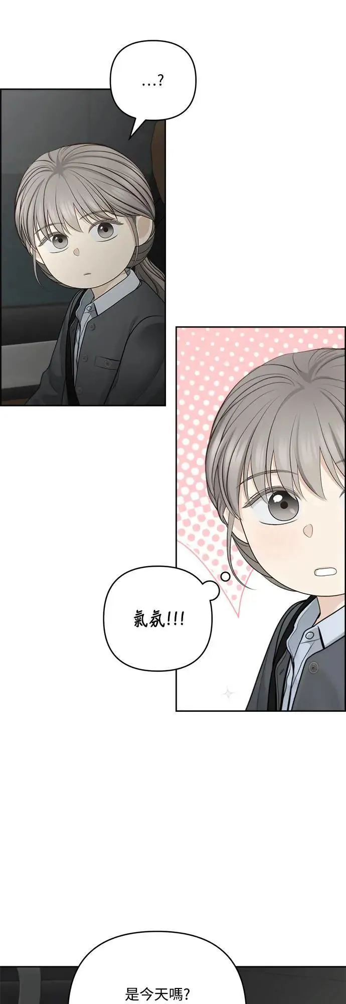 第70话 第24页