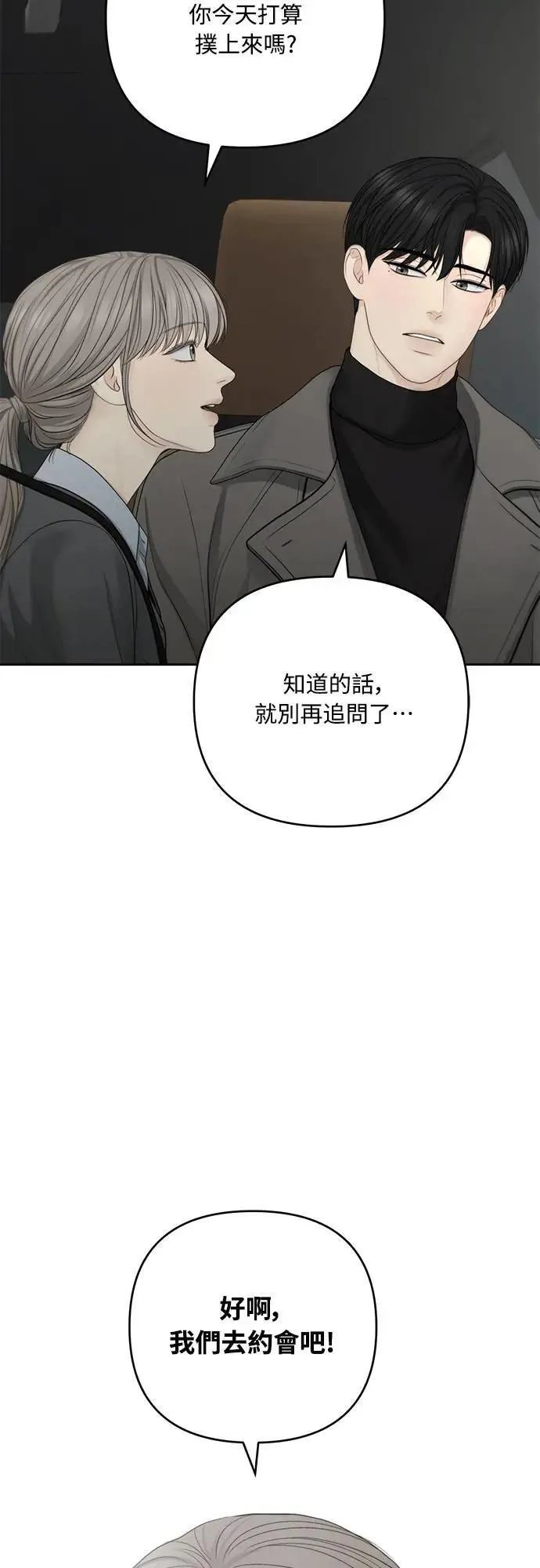 第70话 第25页