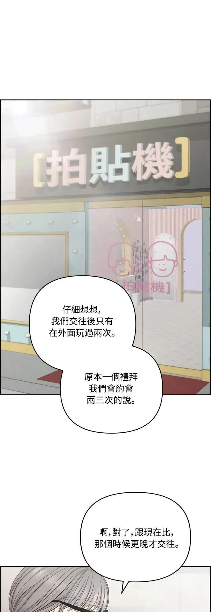 第70话 第27页