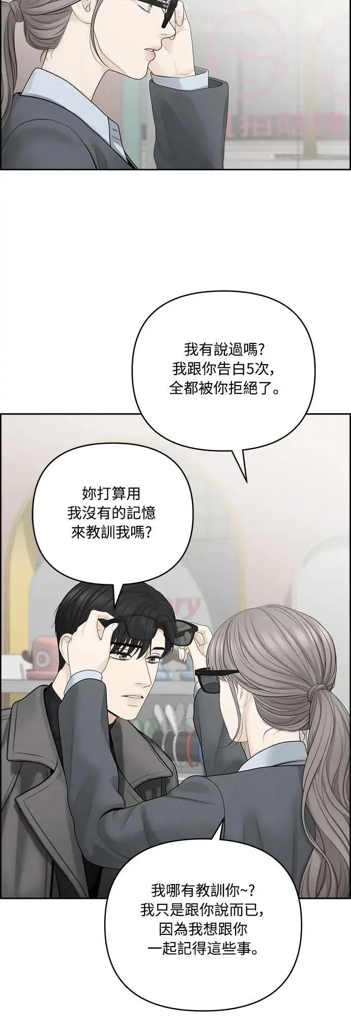 第70话 第28页