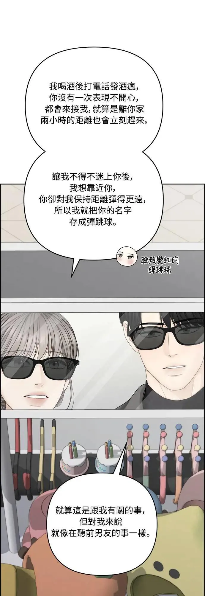 第70话 第29页