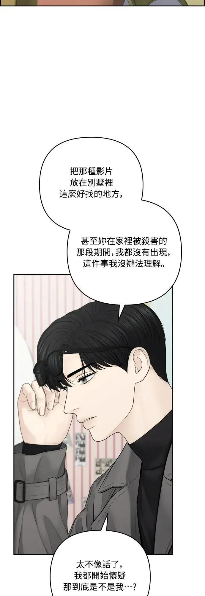 第70话 第30页