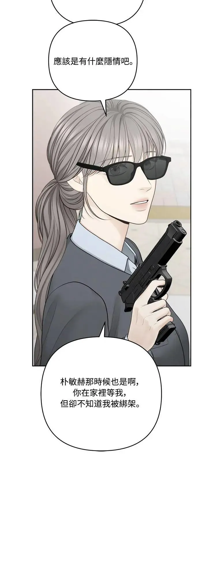 第70话 第31页