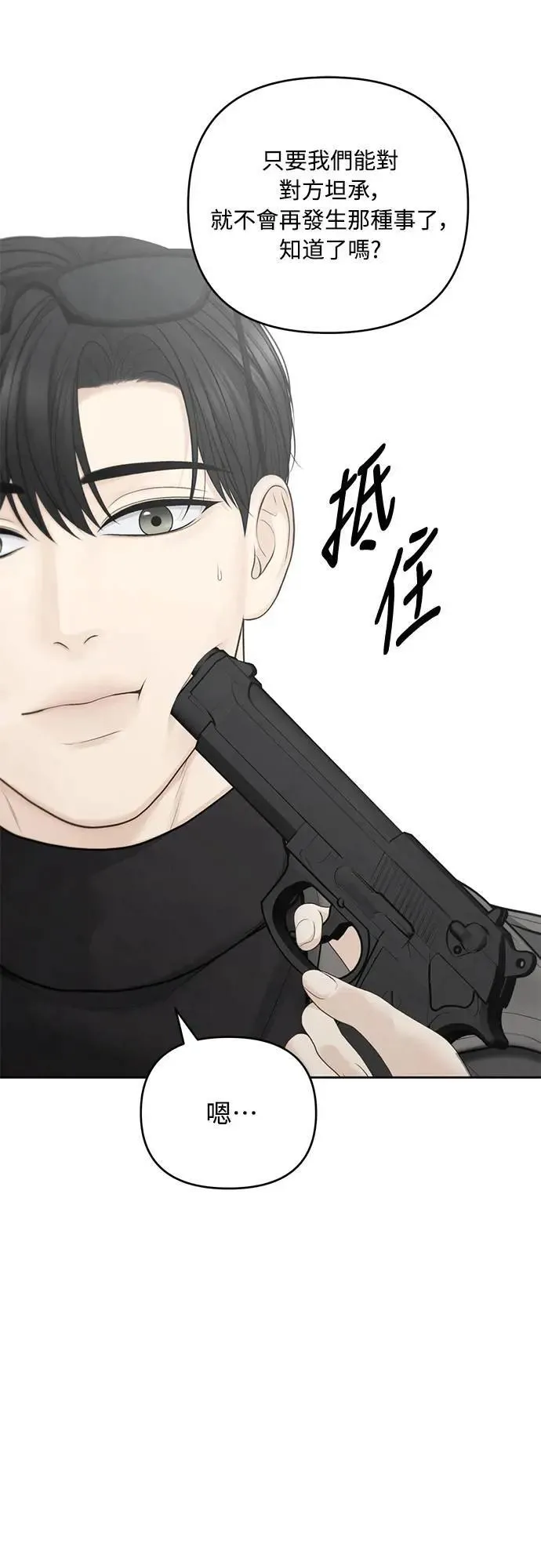第70话 第32页