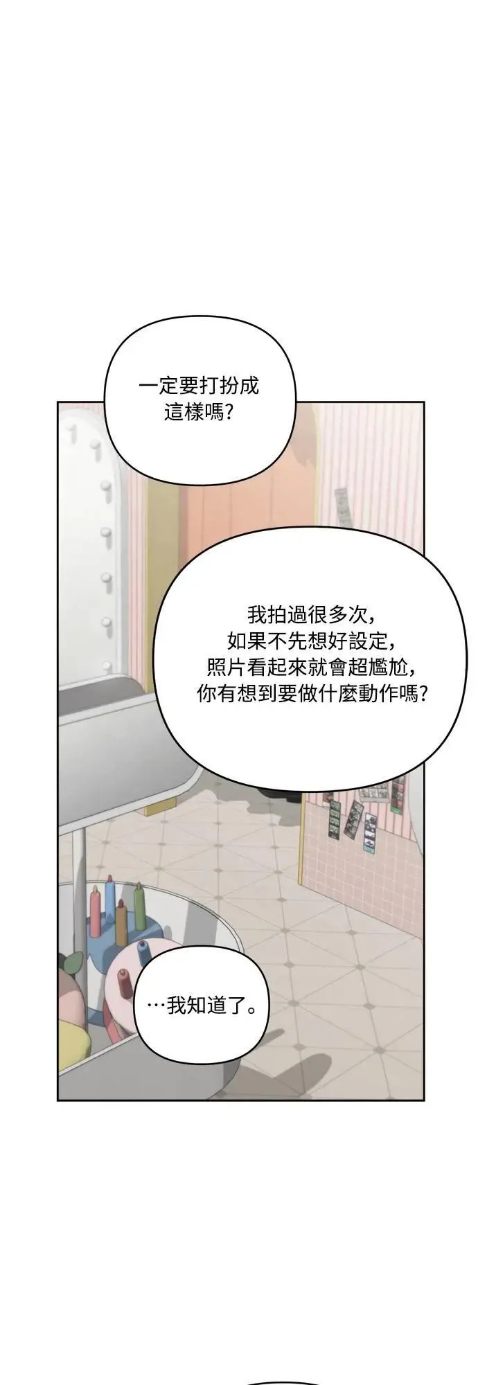 第70话 第33页