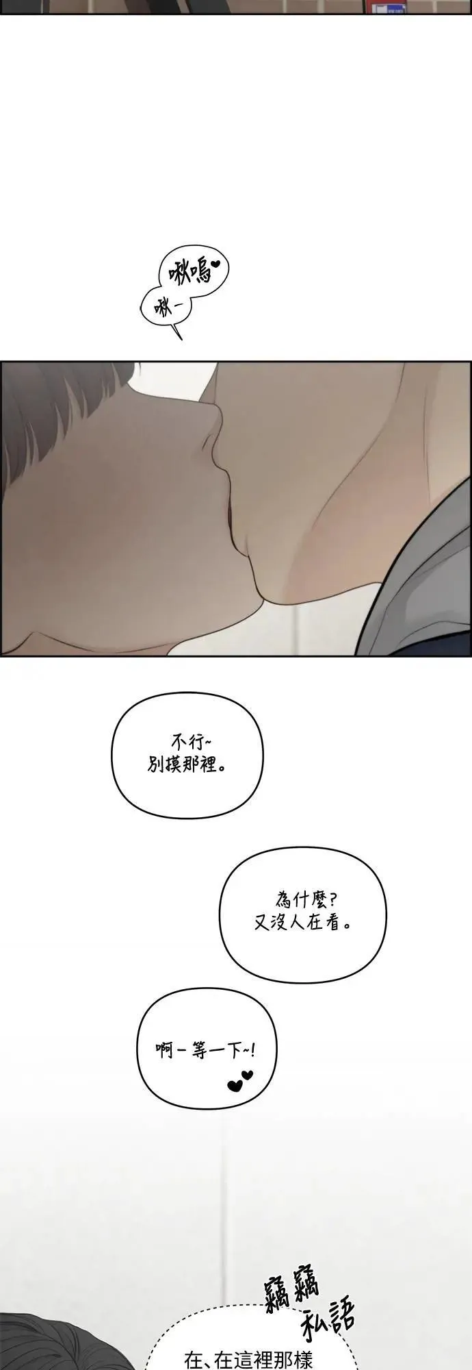 第70话 第38页