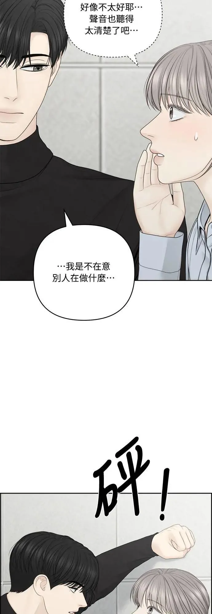 第70话 第39页