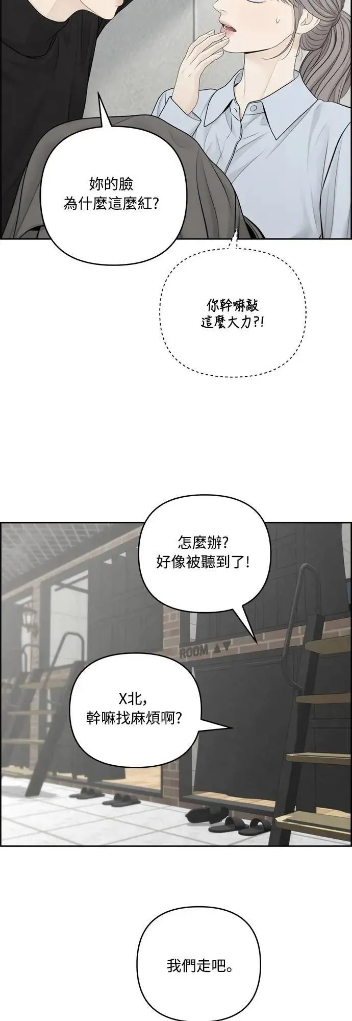 第70话 第40页