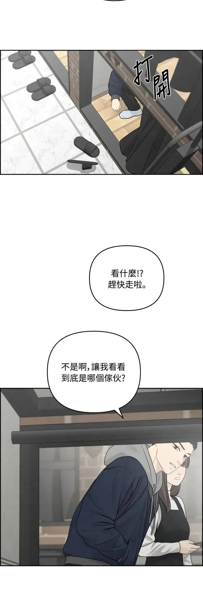 第70话 第41页