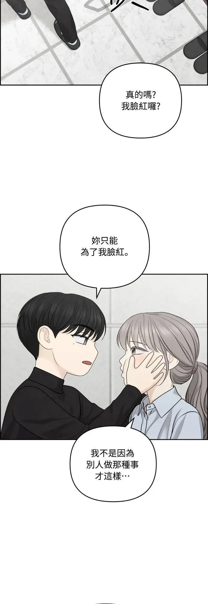 第70话 第43页