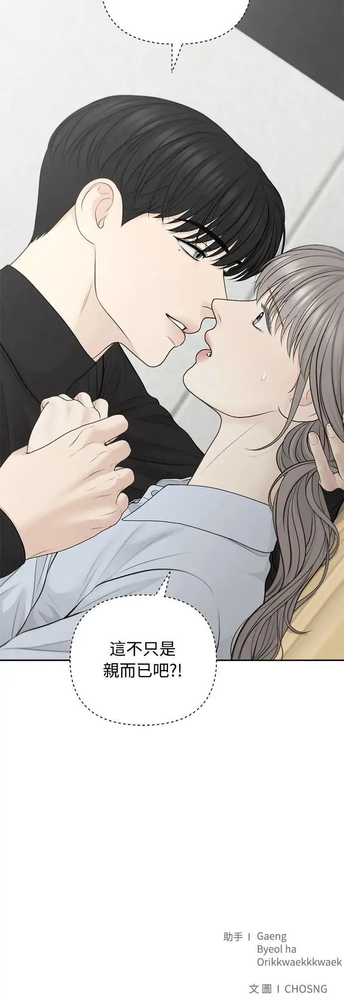 第70话 第46页