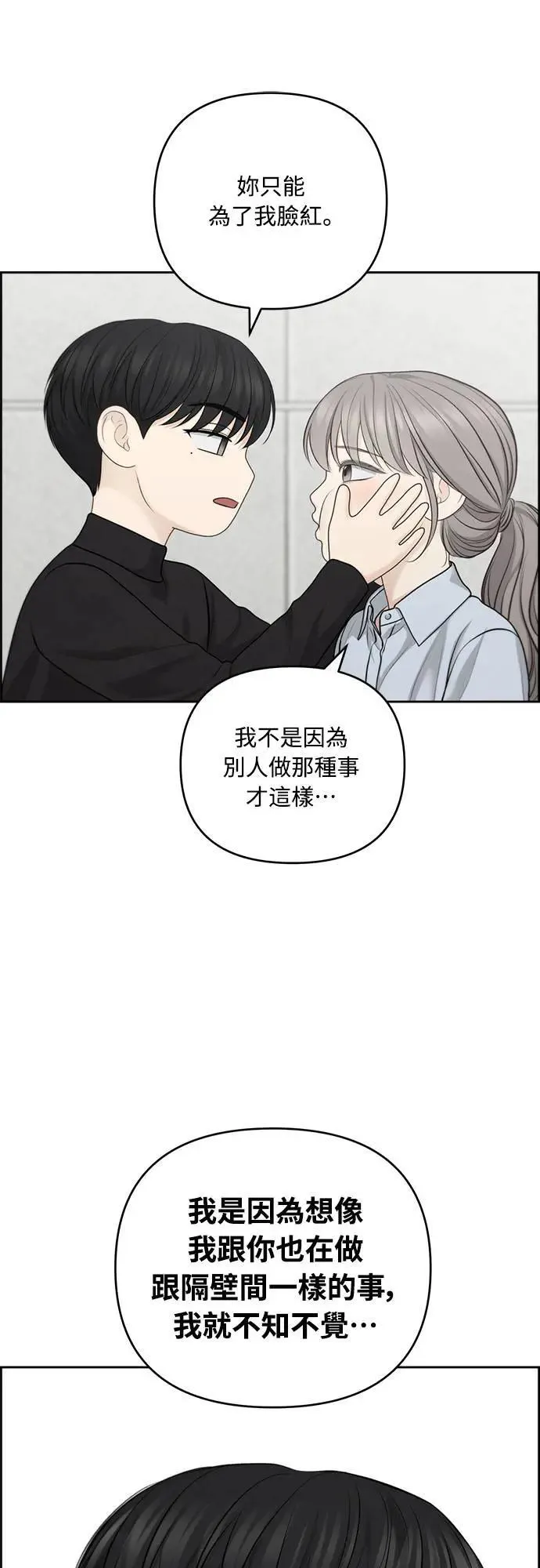 第70话 第48页