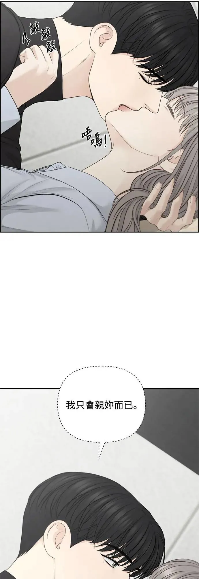 第71话 第3页