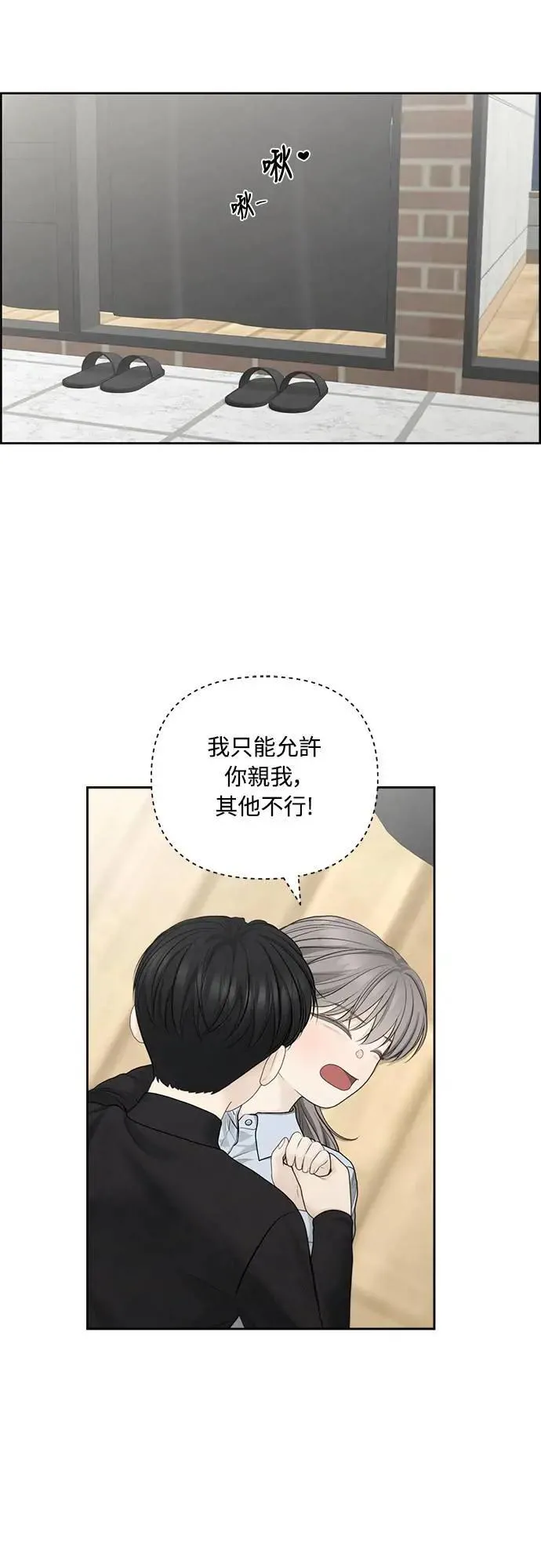 第71话 第5页