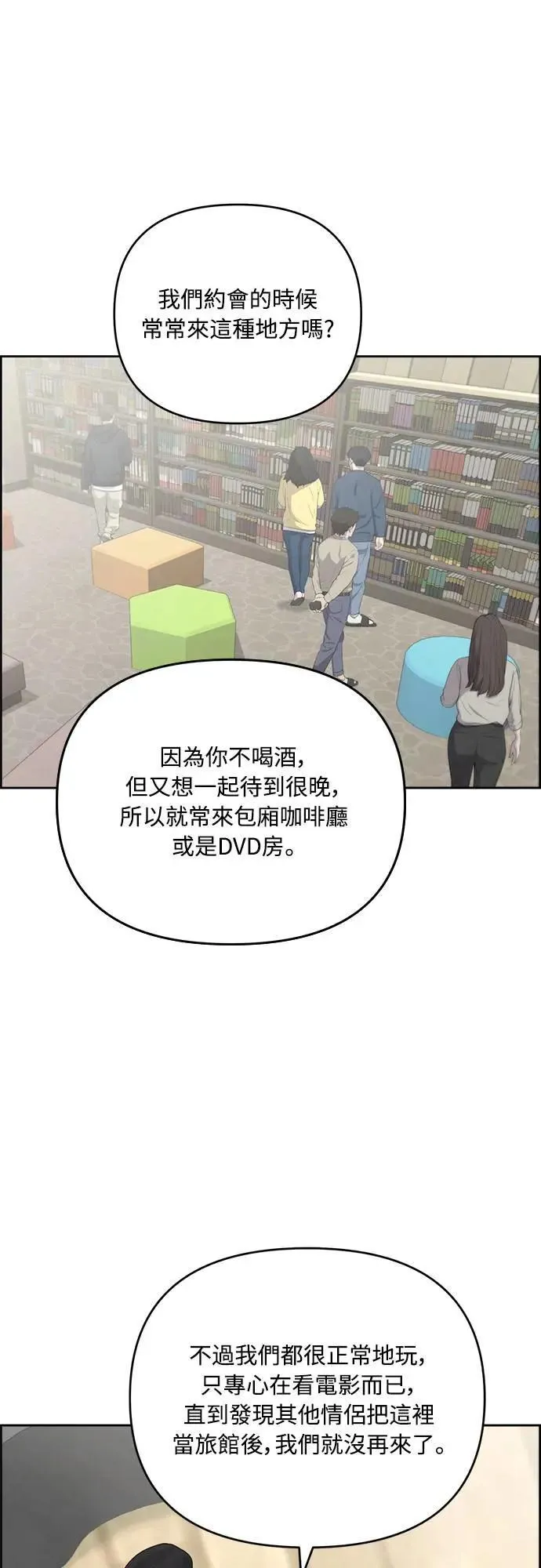 第71话 第7页