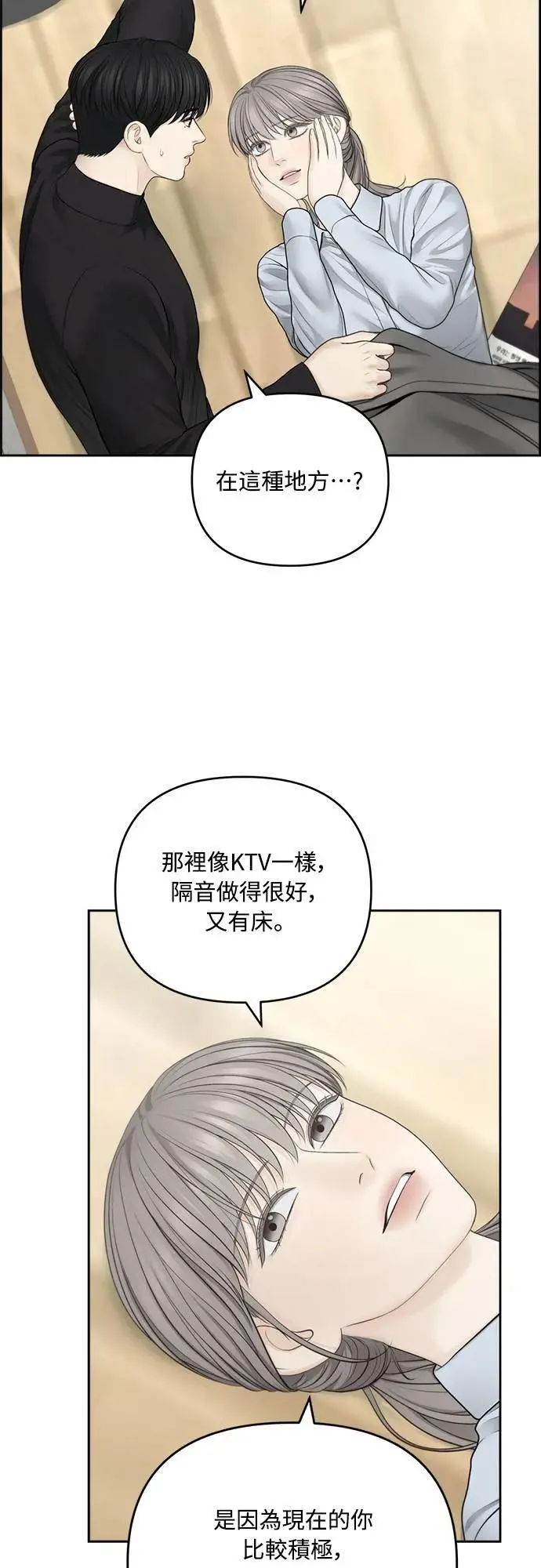 第71话 第8页