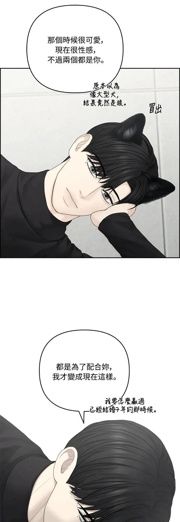 第71话 第10页